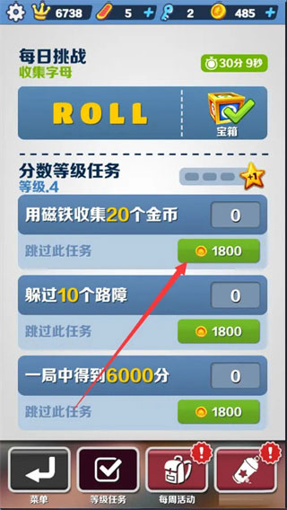 地铁跑酷奥特曼联动版