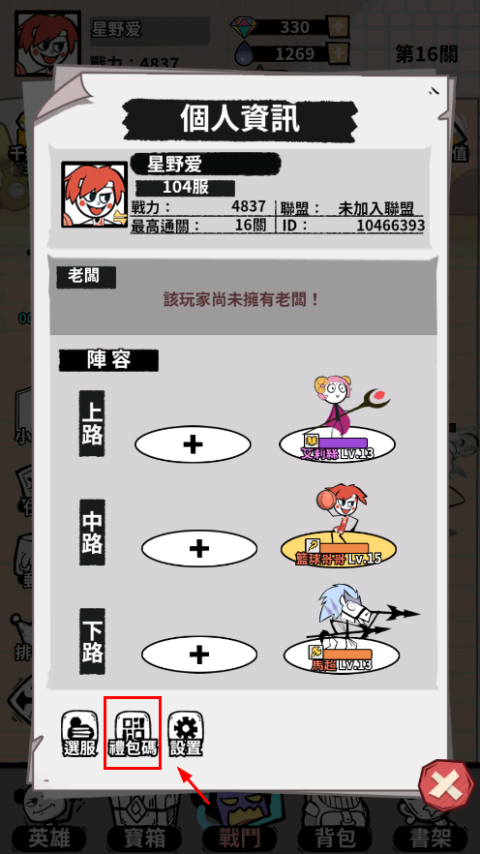 作死火柴人官方版