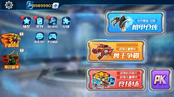 机甲斗兽场免广告版本