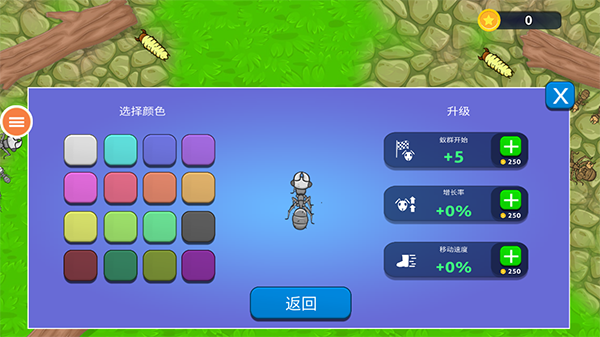 蚂蚁模拟器正版