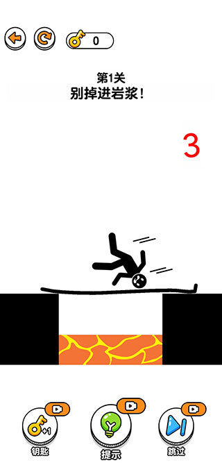 画线救救火柴人3游戏