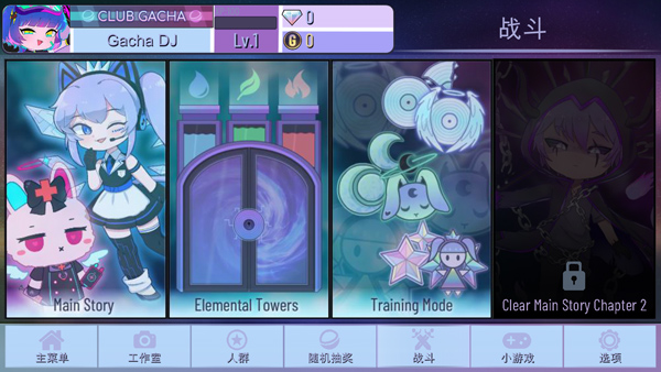 加查闪耀 安卓版