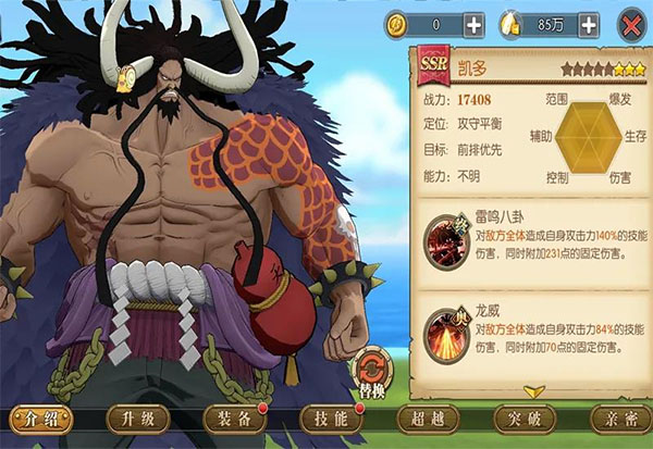 航海王燃烧意志星耀版