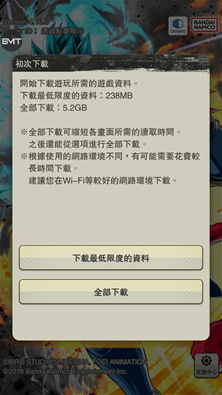 七龙珠激战传说最新版(DB LEGENDS)