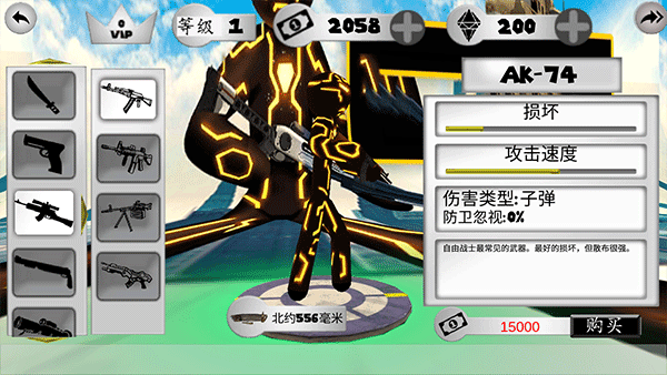 火柴人穿梭城市游戏