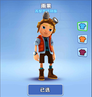 地铁跑酷国际服苏黎世版本