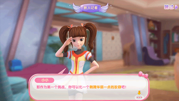 东方可儿百变彩妆小游戏