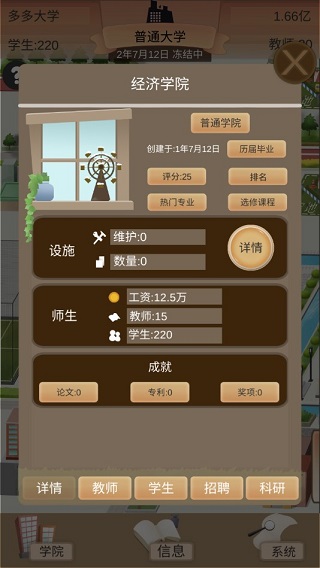 以校之名2去广告版