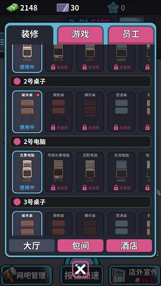 网吧模拟器内置mod作弊菜单版