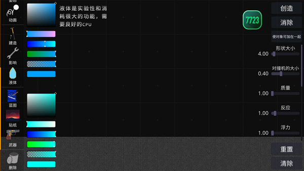 火柴人模拟沙盒官方正版