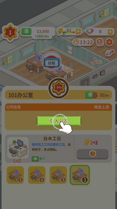 狂点大作战物业大亨2025最新版