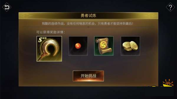 魂之刃巨龙城堡果盘版