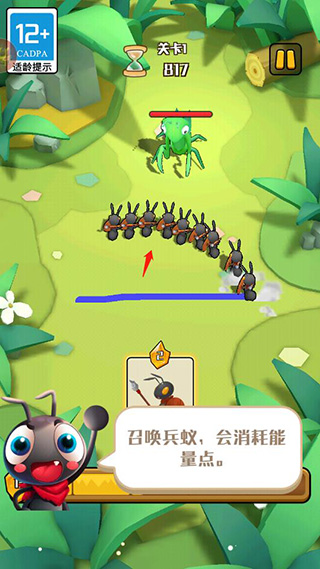 不要惹蚂蚁游戏手机版