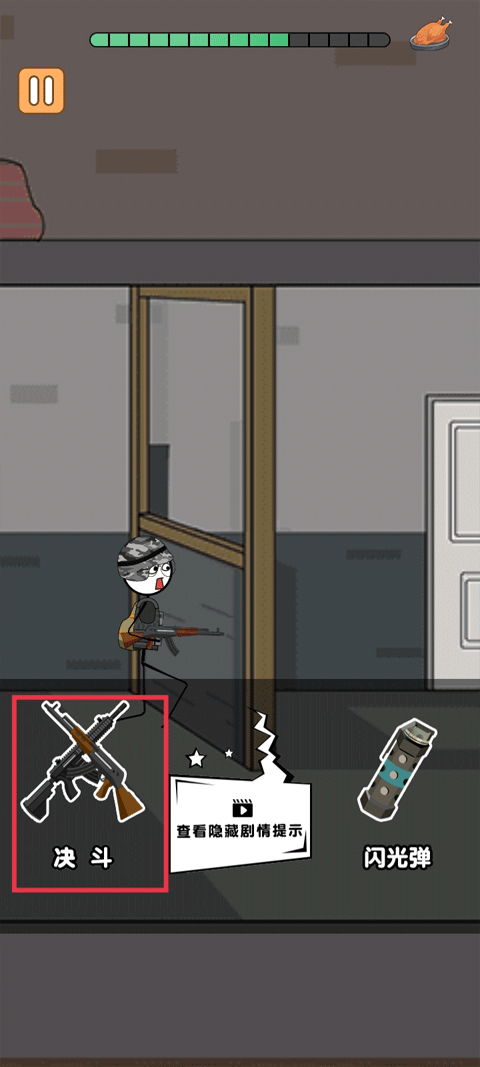 火柴人逃亡日记手机版