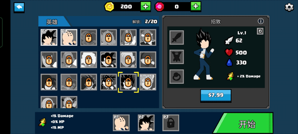 龙珠大乱斗手机版