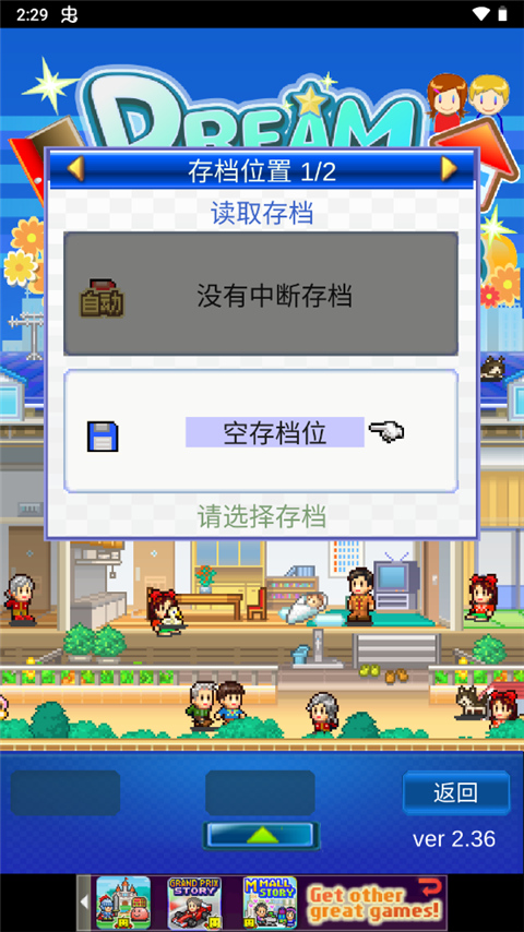 住宅梦物语2025最新版