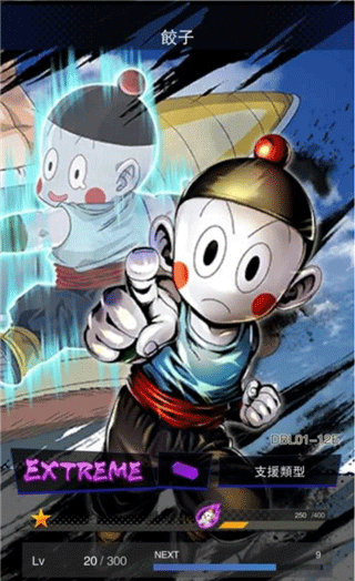 七龙珠激战传说最新版(DB LEGENDS)