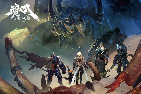 魂之刃巨龙城堡修改版