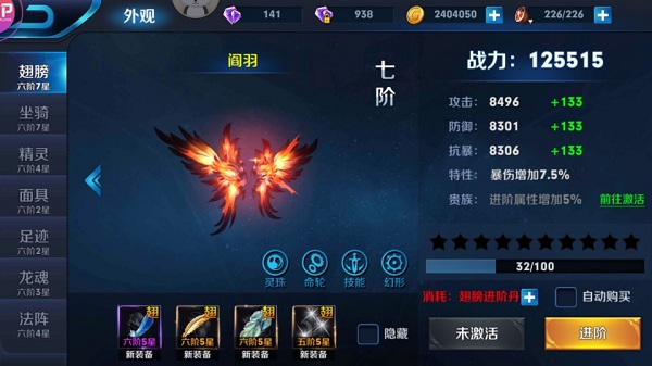 魂之刃巨龙城堡果盘版