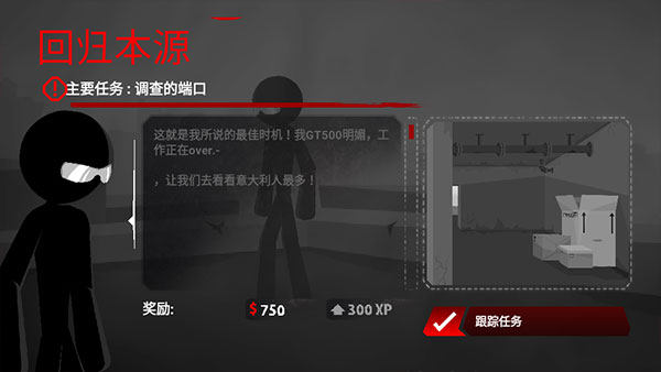 暗杀行动手机中文版