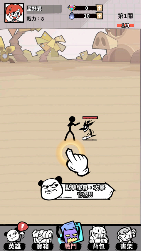 作死火柴人官方版