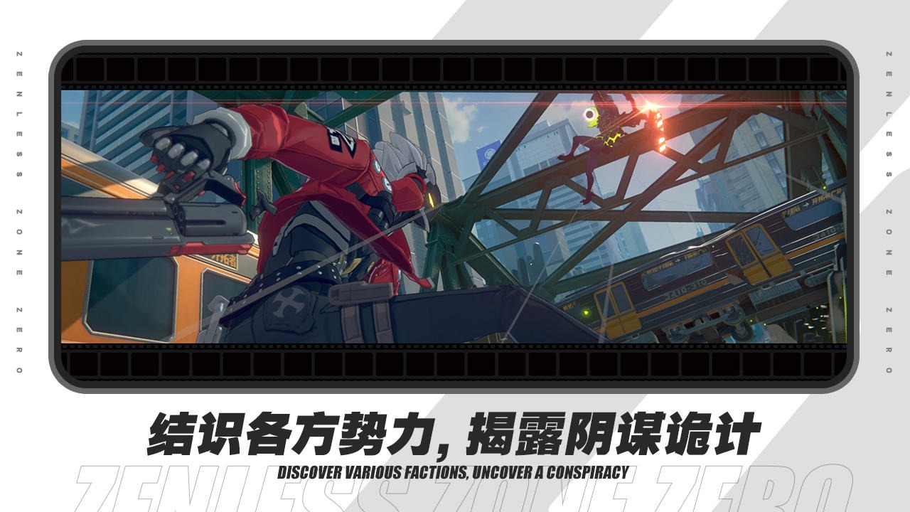 云绝区零 云游戏版