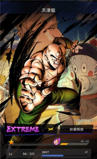 七龙珠激战传说最新版(DB LEGENDS)