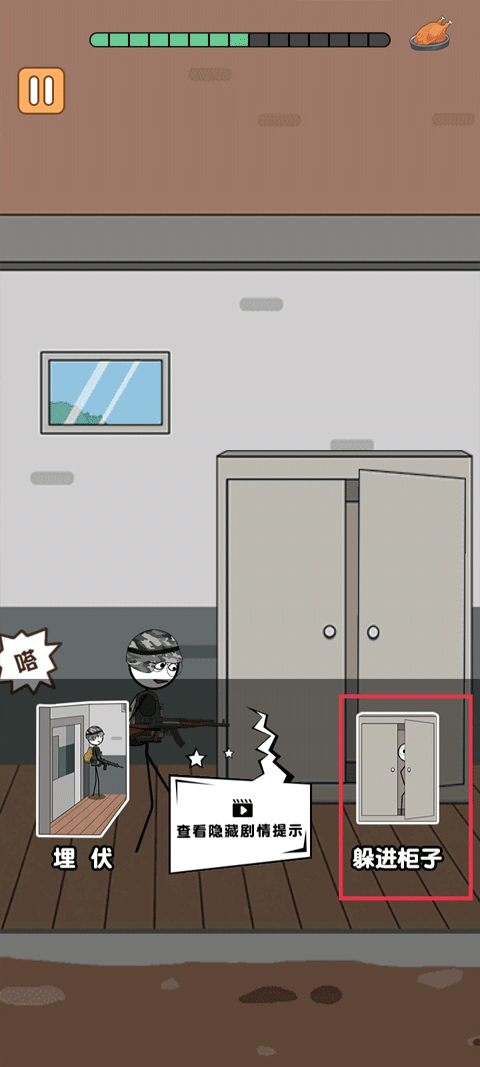 火柴人逃亡日记手机版