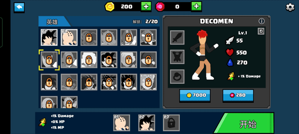 龙珠大乱斗手机版