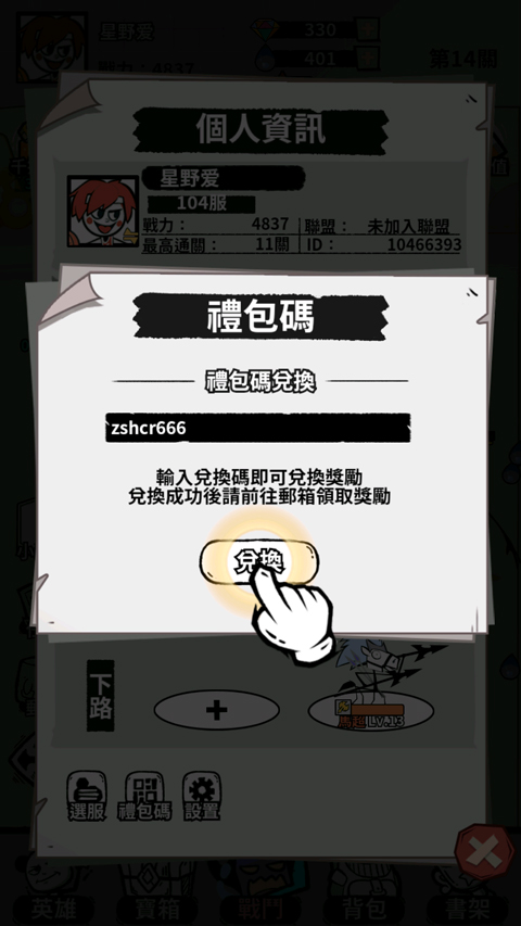 作死火柴人官方版