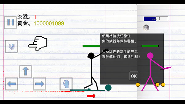 火柴人物理战场官方版