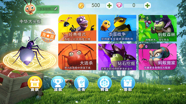 蚂蚁行军团手游