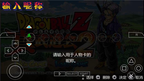 龙珠z真武道会2官方版