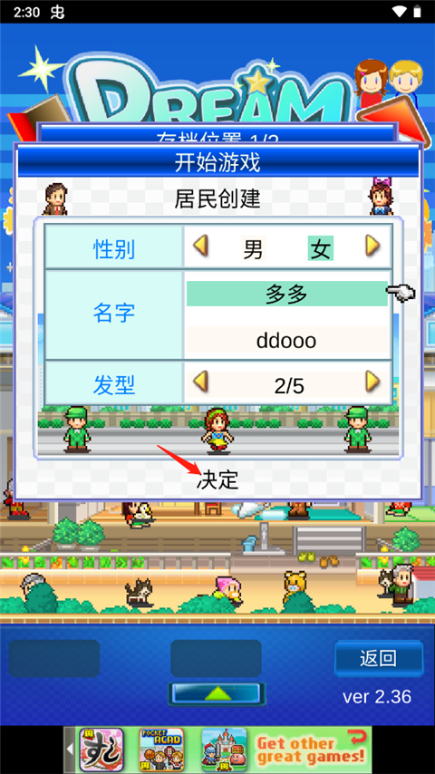 住宅梦物语2025最新版