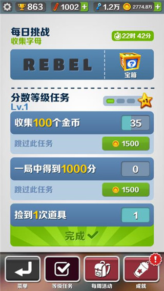 地铁跑酷空间站版本2025最新版