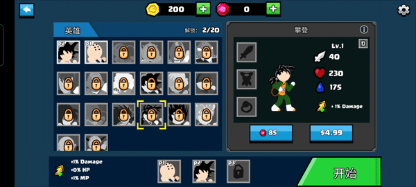 龙珠大乱斗手机版