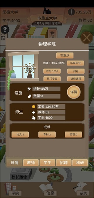 以校之名2去广告版