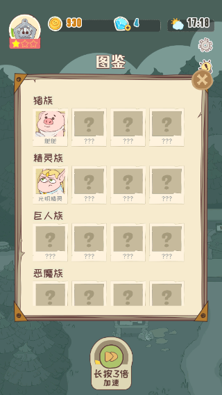 房东是魔王手游