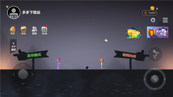 战地火柴人游戏