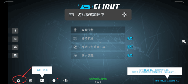 真实飞行模拟器2025年最新版