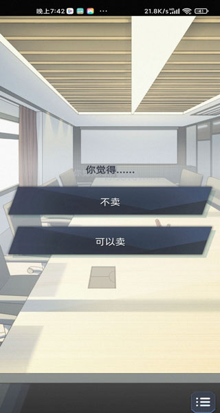 社畜的福报免广告版