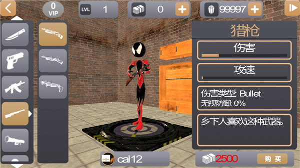 火柴人绳索英雄3警察射击版