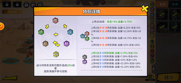 龙珠Z超级赛亚人手游