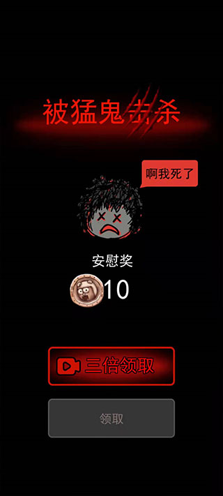 猛鬼宿舍免广告版