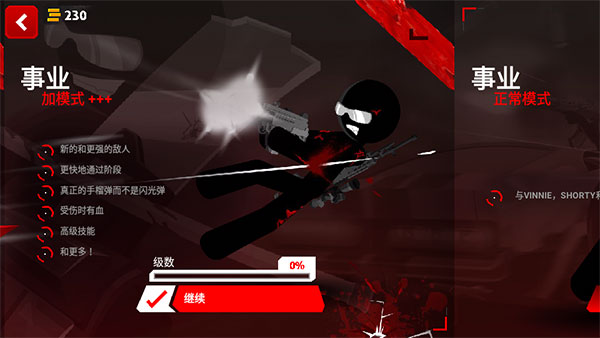 暗杀行动手机中文版