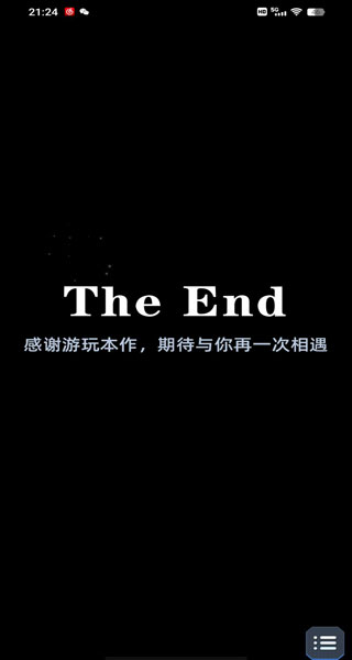 社畜的福报免广告版