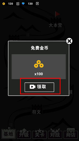 汉字攻防战无广告版