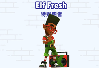 地铁跑酷国际服圣彼得堡版本