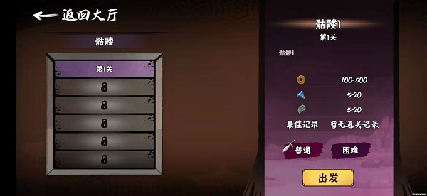 火柴人重生最新版