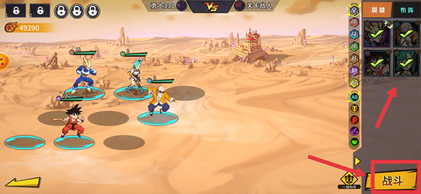 龙珠Z超级赛亚人手游